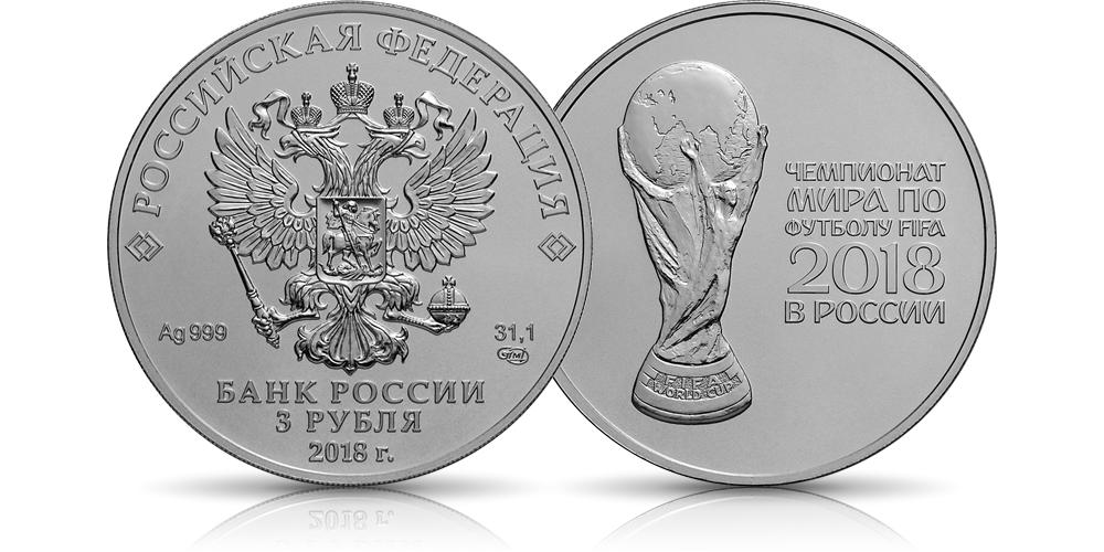 oficjalna-srebrna-moneta-3-ruble-fifa-2018 oficjalna-srebrna-moneta-3-ruble-fifa-2018