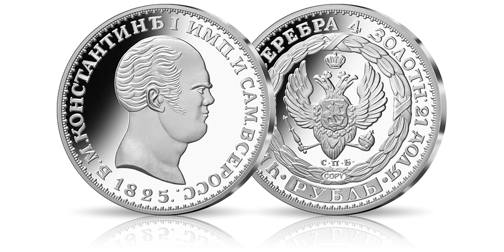 Najcenniejsza-srebrna-moneta-rosyjska-rubel-księcia_Konstatnego Najcenniejsza-srebrna-moneta-rosyjska-rubel-księcia_Konstatnego
